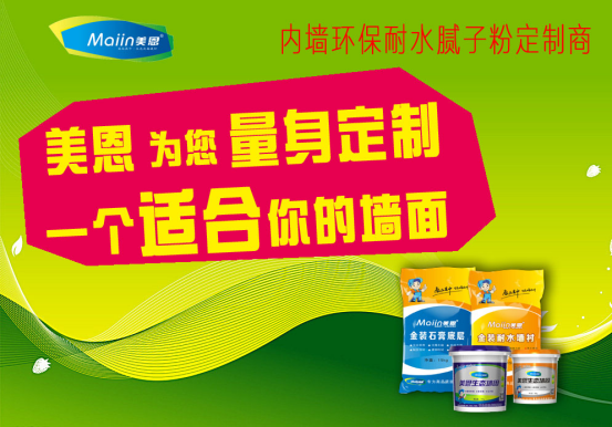 膩?zhàn)臃?/></p><p>　　膩?zhàn)臃酆桶姿喽加兄约邯?dú)特的作用，希望大家在做裝修的時(shí)候要區(qū)分，具體施工對象應(yīng)該要用適宜的材料。以上就是關(guān)于膩?zhàn)臃酆桶姿嗳绾螀^(qū)分的全部內(nèi)容，如需咨詢更多關(guān)于膩?zhàn)臃酆桶姿嗟南嚓P(guān)內(nèi)容，歡迎閱讀《<a href=